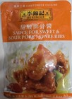 Lee Kum Kee Sauce For Sweet & Sour Pork / Spare Ribs 2.8 oz (80g)