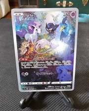 Art Rare - Mew Japanese Pokemon Sword & Shield VSTAR Universe (s12a) #183