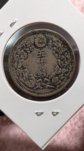 JAPAN　50 Sen　Meiji Yr 42 (1909)　大日本　五十銭　明治四十二年　Y# 31　10.13ｇ　27.27 ㎜　　A4819 - Picture 19 of 21