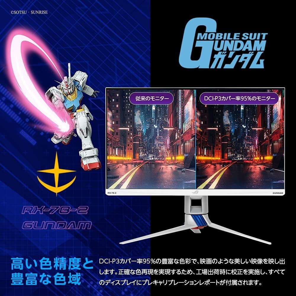 ASUS ROG Strix XG279Q ガンダムエディション ROG Strix XG279Q-G GUNDAM EDITION | 液晶ディスプレイ | ROG Japan