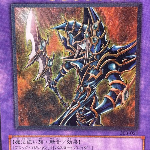 Yu-Gi-Oh yugioh Dark Paladin 303-051 Ultimate Rare Relief Japanese LP F/S - Picture 2 of 12