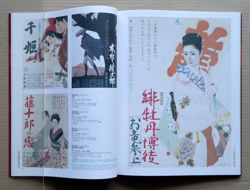 THE ART OF FILM POSTERS IN JAPAN, Exhibition Catalogue, 106 posters / 2012 - Picture 8 of 14