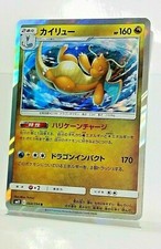 Dragonite 068/094 Holo Rare sm11 Japanese Miracle Twins NM/M