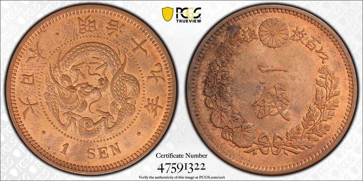 1927年 日本銭 MS 64 RB NGC認証 1892-O S$ NGC MS64 CAC - Silicon Valley Coins