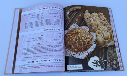 Moroccan Cooking By Rivka Levy-Mellul, Kosher Recipe Book 2017, Fresh & Tasty - Imagen 18 de 23