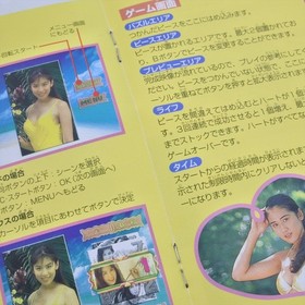 BODY SPECIAL 264 Sega Saturn 2049 ss