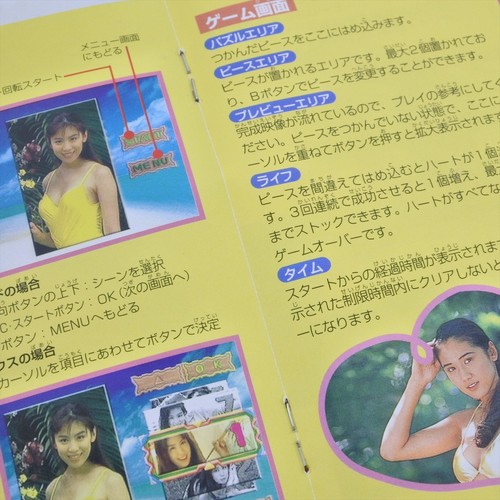 BODY SPECIAL 264 Sega Saturn 2049 ss - Picture 6 of 8