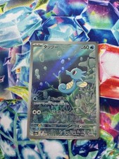 Horsea Holo Art Rare Pokemon Night Wanderer 067/064 Japanese Card