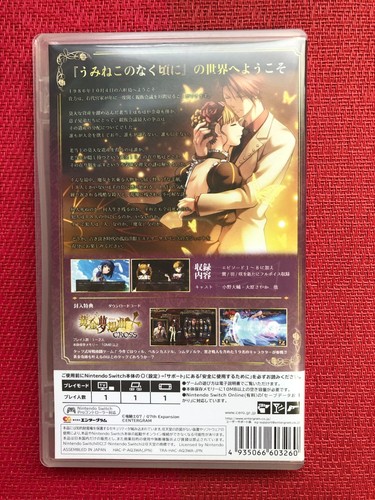 UMINEKO NO NAKUKORO NI Saki Limited Edition Nintendo Switch Adventure Game Japan - Picture 8 of 9