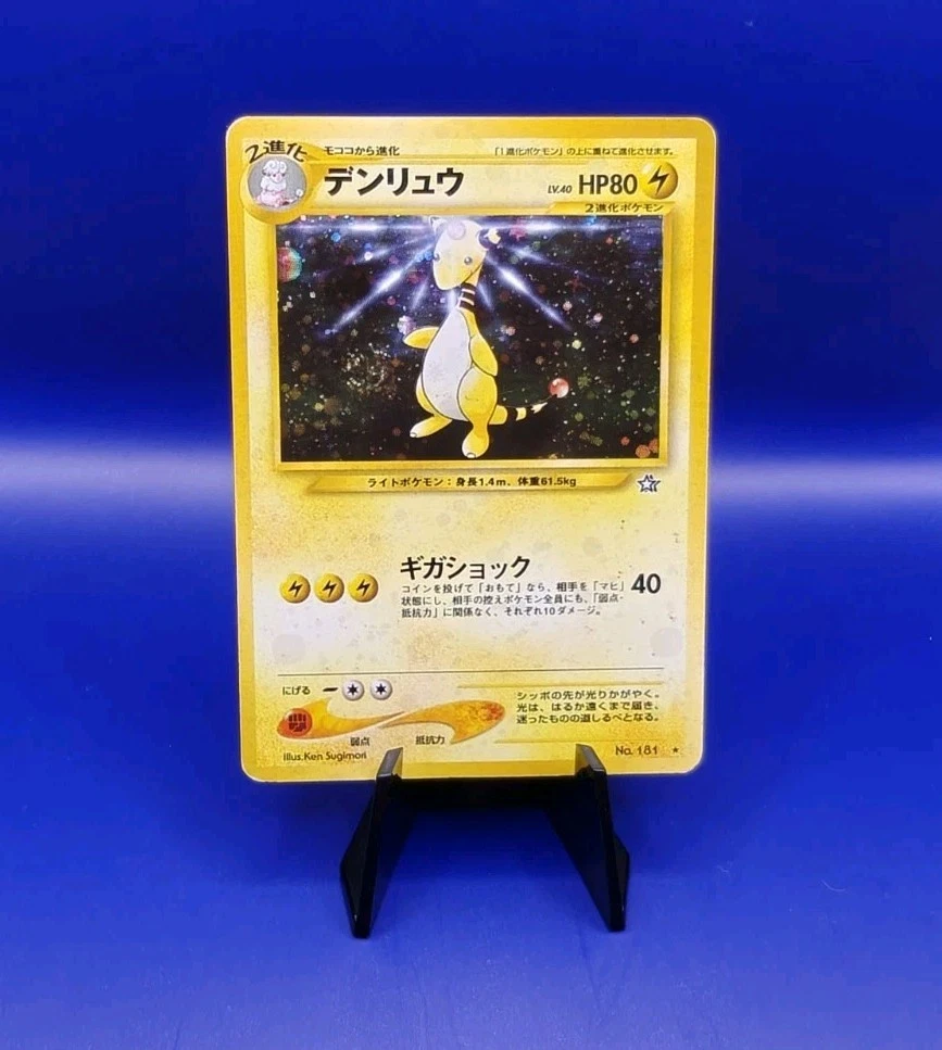 Pokémon TCG Neo Genesis Uncommon Trading Card Games in Japanese Individual for sale