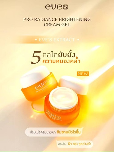EVE'S Set Bright Face Sunscreen + Eve's Cream Gel Orange Nourishes skin white - Picture 5 of 12