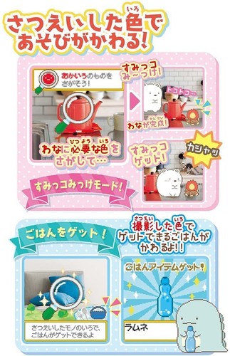 TAKARATOMY Sumikko Mikke DX film Sumikkogurashi blu chiaro di luna notte Maho no Ko - Foto 5 di 10