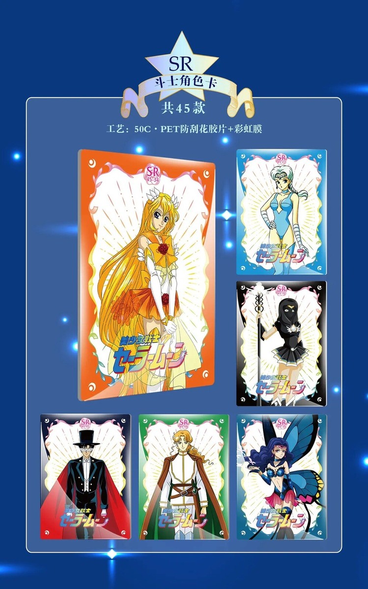 Sailor Moon Trading Card Game Premium Collector's CCG 16