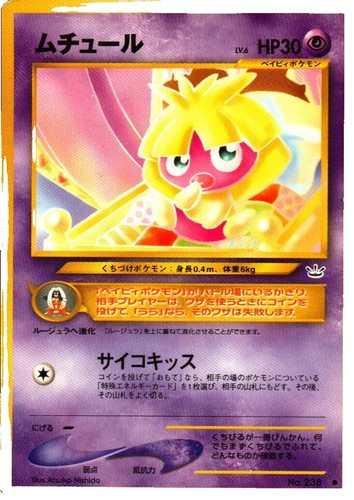 PSA 9 - Houndoom - Japanese Neo Revelation / Neo 3 - Holo