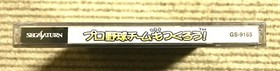 Pro Yakyu Team mo Tsukurou - Sega Saturn - Japan Import NTSC-J 