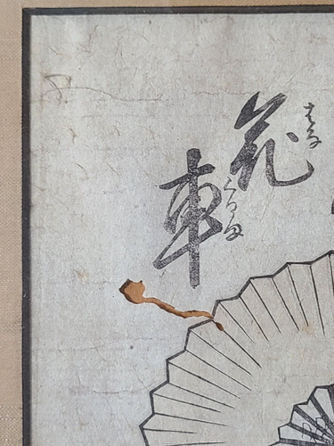 Japanischer Ichieisai Yoshitsuya (1822-1866) Holzschnitt von Izumiya Ichibei - Bild 7 von 12