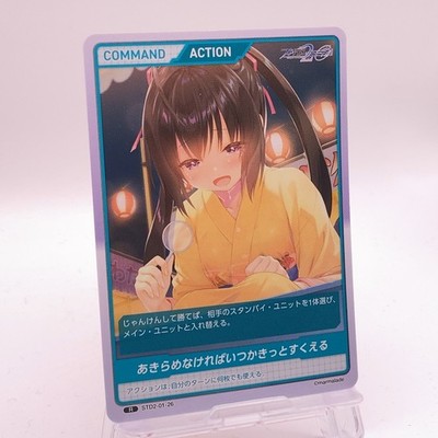 Urumi Study Steady 2 Japanese TCG Trading Card Divine Cross 01-26 R #2