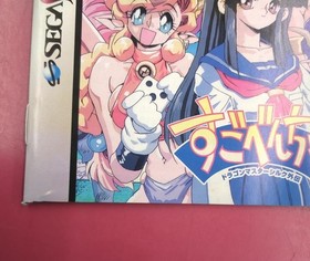 Datum PolestarSugo Bencher Dragon Master Silk Gaiden Sega Saturn Software