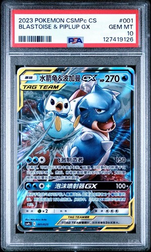 PSA 10 POKEMON SIMPLIFIED CSMPc C-BATTLE WATER DECKBLASTOISE & PIPLUP GX 001 - Bild 1 von 3
