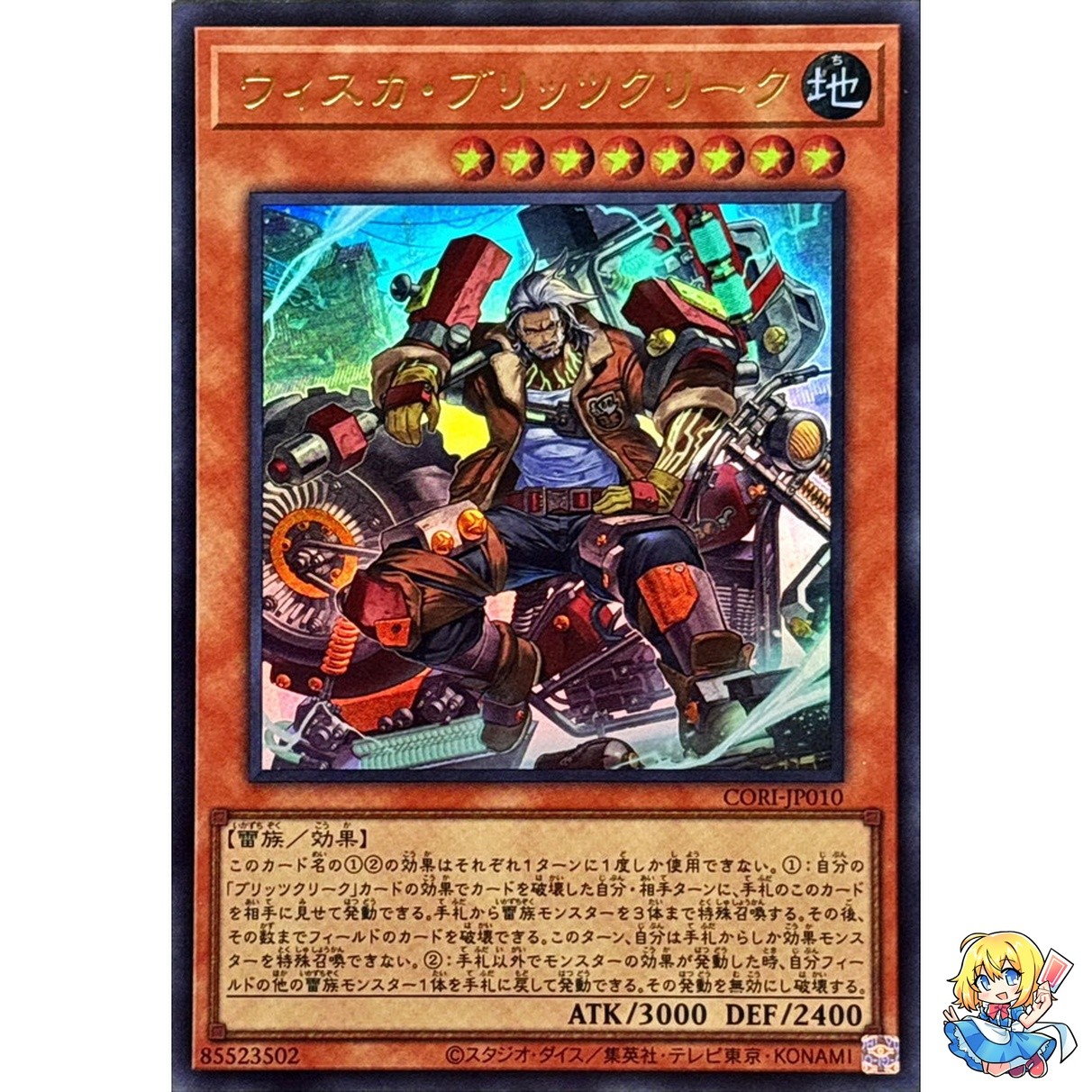 Wisca Blitzclique Ultra Rare CORI-JP010 Chaos Origins Yugioh Japanese 2026