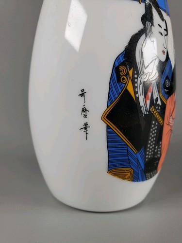 Vintage Empty Japanese Milk Glass Sake Bottle - Picture 3 of 7
