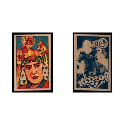 1940 Jaopanese menko Lot 8 Vintage Movies-TV Cards Western Actor EX Set - Picture 5 of 10