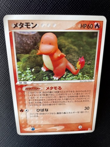 Ditto Pokemon Card 003/015 Japanese 2005 Nintendo Free Shipping Japan Rare N/M - Picture 9 of 12
