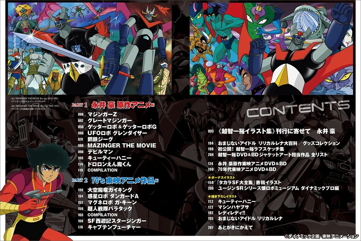 Super Robot & Hero ARTWORKS Kazuhiro Ochi Illustrations Book