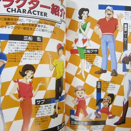 MACH GO GO GO Official Guide Sony PlayStation 1 Book 1996 Japan Vtg KB65 - Picture 11 of 12