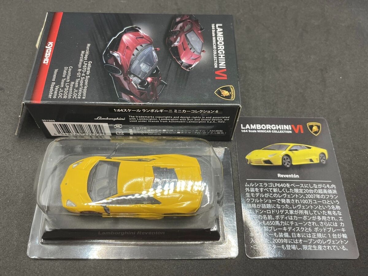 Kyosho 1/64 Lamborghini collection 6 Reventon yellow Diecast Kyosho 1/64 Lamborghini collection 6 Reventon yellow Diecast