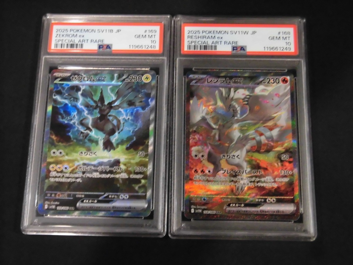 【PSA10】連番セット ゼクロムex レシラムex SAR 168 169 PSA 10 Pokemon Card Zekrom Reshiram ex SAR SEQ set 168 169