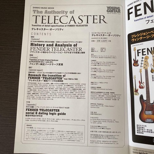 The Authority Of Fender Telecaster Guide Book Vintage Guitar Photo Shinko Music - 第 7/7 張圖片