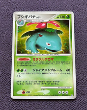 Venusaur Pokemon Card LV.51 2007 Japanese Holo DPBP 003 NM