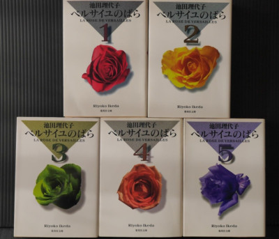 未開封新品！La Rose de Versailles 完全復刻版セット 未開封新品！La Rose de Versailles 完全復刻版セット