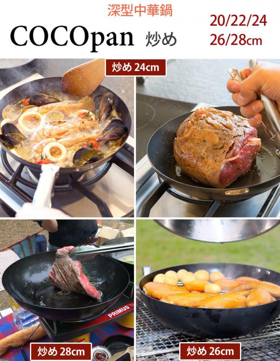 福袋・半額ポスター - クリーニング屋さん専用の通 River Light COCO Collaboration Kiwami SONS COCOpan 20cm Iron 調理器具