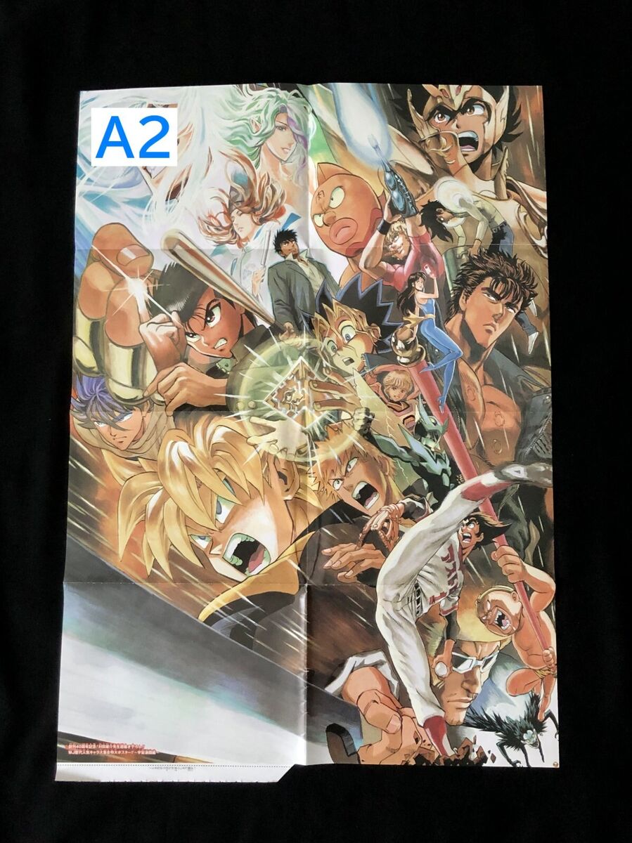 Shonen Jump 2008 No. 34 40th Anniversary Issue All-Star Big Shonen Jump 2008 No. 34 40th Anniversary Issue All-Star Big