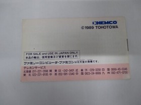 NES -- White Lion Densetsu -- Box. Can data save! Famicom, JAPAN Game. 10532