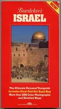 Otto GÄRTNER, Wolfgang Hassenpflug / Baedeker's Israel 1982