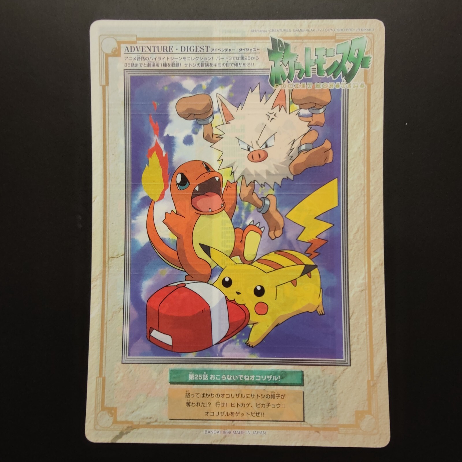 Pokemon Jumbo Carddass Charmander Primeape 1998 Bandai Anime Digest Series 3 #25