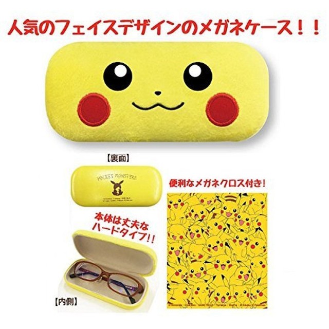 Pokemon Pocket Monsters Pikachu Glasses Case Hard Case with Ceaning Cloth