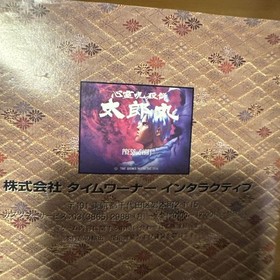 Sega Saturn Psychic Curse Master Taromaru Rare Working Game From Japan