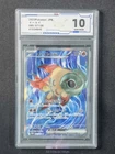 Pokemon Card Japanese Chi-Yu ex 085/071 SR Holo Clay Burst sv2D #4840 ACG 10