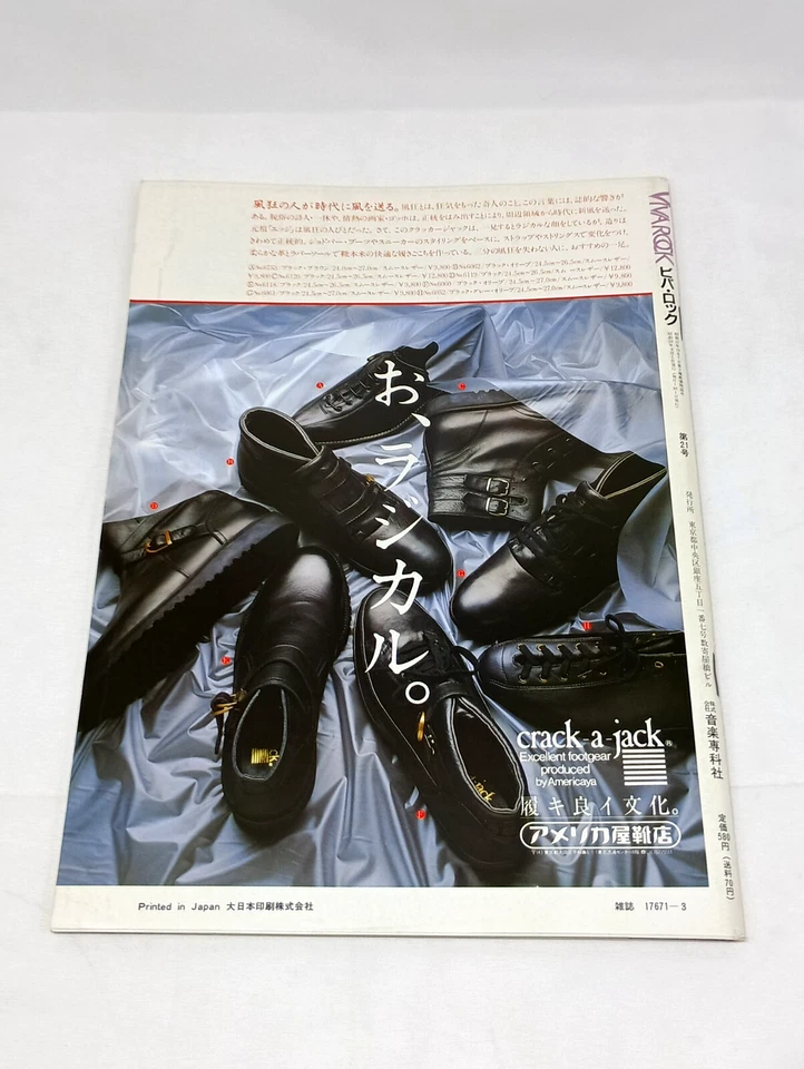 Viva Rock Japanese Magazine March 1984 Duran Duran Boy George MSG Kajagoogoo - Image 3 of 4