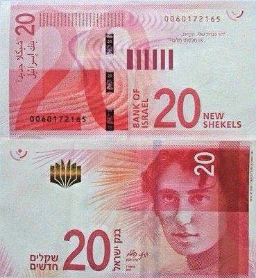 50 NEW SHEQALIM BANK OF ISRAEL banknote 2007 Paper money shekel Original note