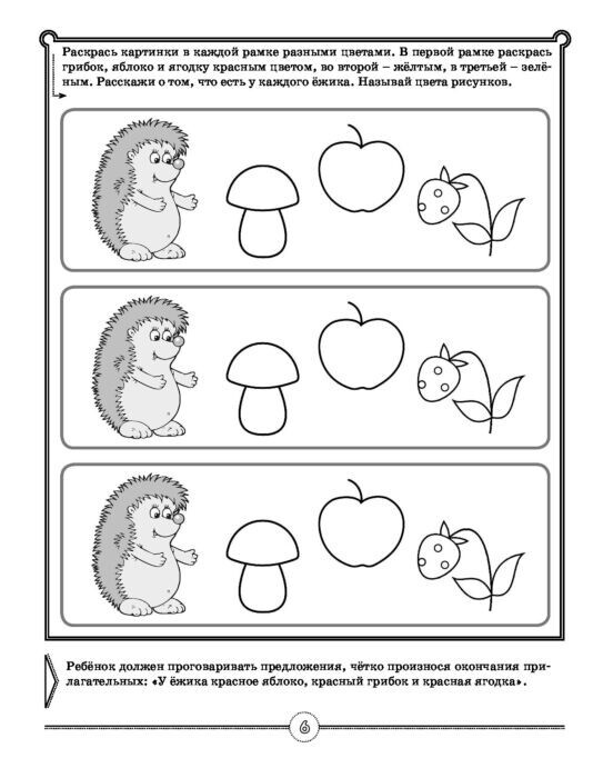 Жукова Логопед спешит на помощь! Лучшие задания для ... Kids Book in ...