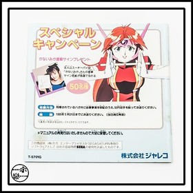 SEGA SATURN Idol Janshi Suchie-Pai Special アイドル雀士 スーチーパイ Japanese