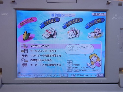 NEC Japanese word processor☆Bungo JX-A300 #41 - Picture 2 of 5