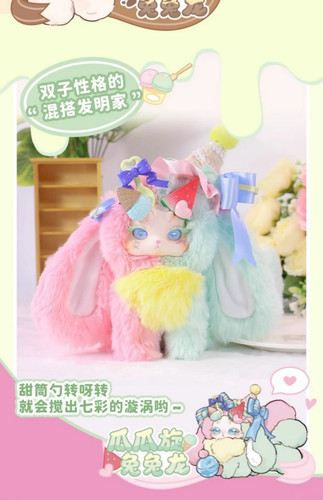 Tutulong V4 Honey Sweet Star Diary Series Blind Box FigurePlush Pendant Toys - Picture 18 of 28