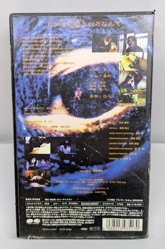 Ring & Ring 0 Birthday / Japanese Lot 2 VHS Videotapes NTSC Former Rental - Picture 4 of 10