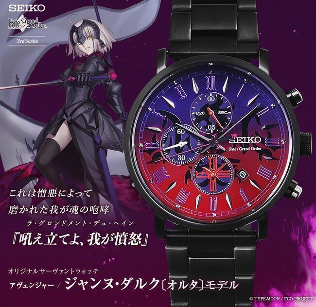 SEIKO Fate Grand Order FGO Servant Watch Avenger Jeanne d SEIKO Fate Grand Order FGO Servant Watch Avenger Jeanne d